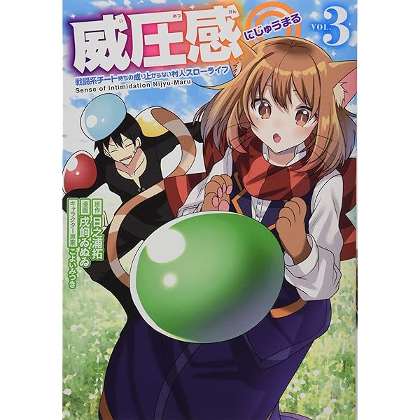 【男性向け】異世界系漫画コミック大量100冊まとめ売りチート追放スローライフB 追放されるたびにスキルを手に入れた俺が、100の異世界で2周目無双 1